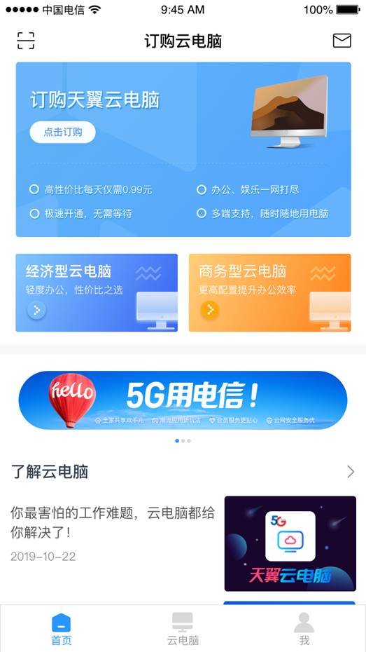 云服务电脑客户端云服务器搭建个人网站