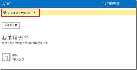lync客户端更改语言lync2013中文版下载-第2张图片-太平洋在线下载