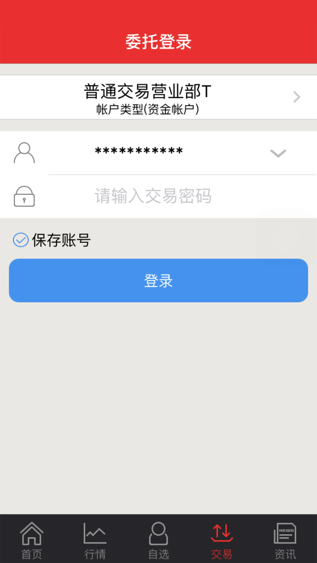 同花顺鸿蒙版和安卓版同花顺软件官方免费下载-第2张图片-太平洋在线下载