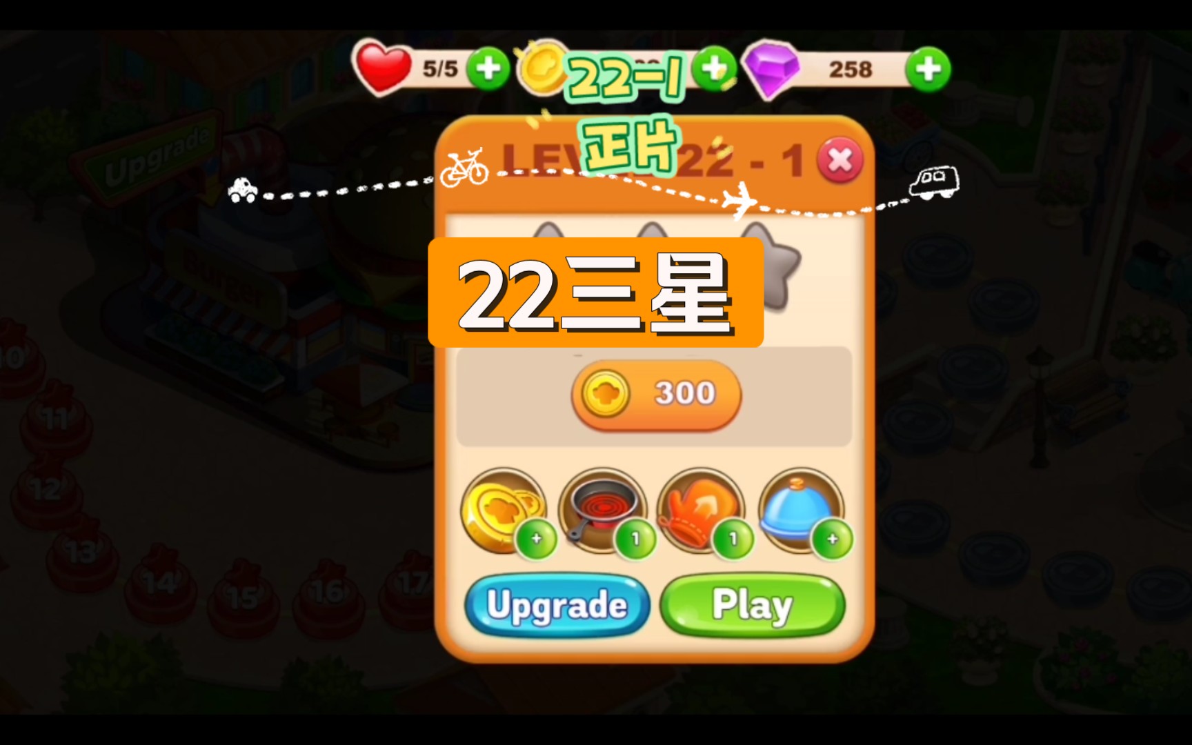 疯狂大厨苹果版下载苹果版破解版游戏盒子-第2张图片-太平洋在线下载