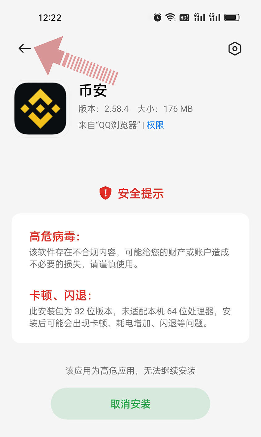 关于币安app手机安卓版下载的信息-第1张图片-太平洋在线下载