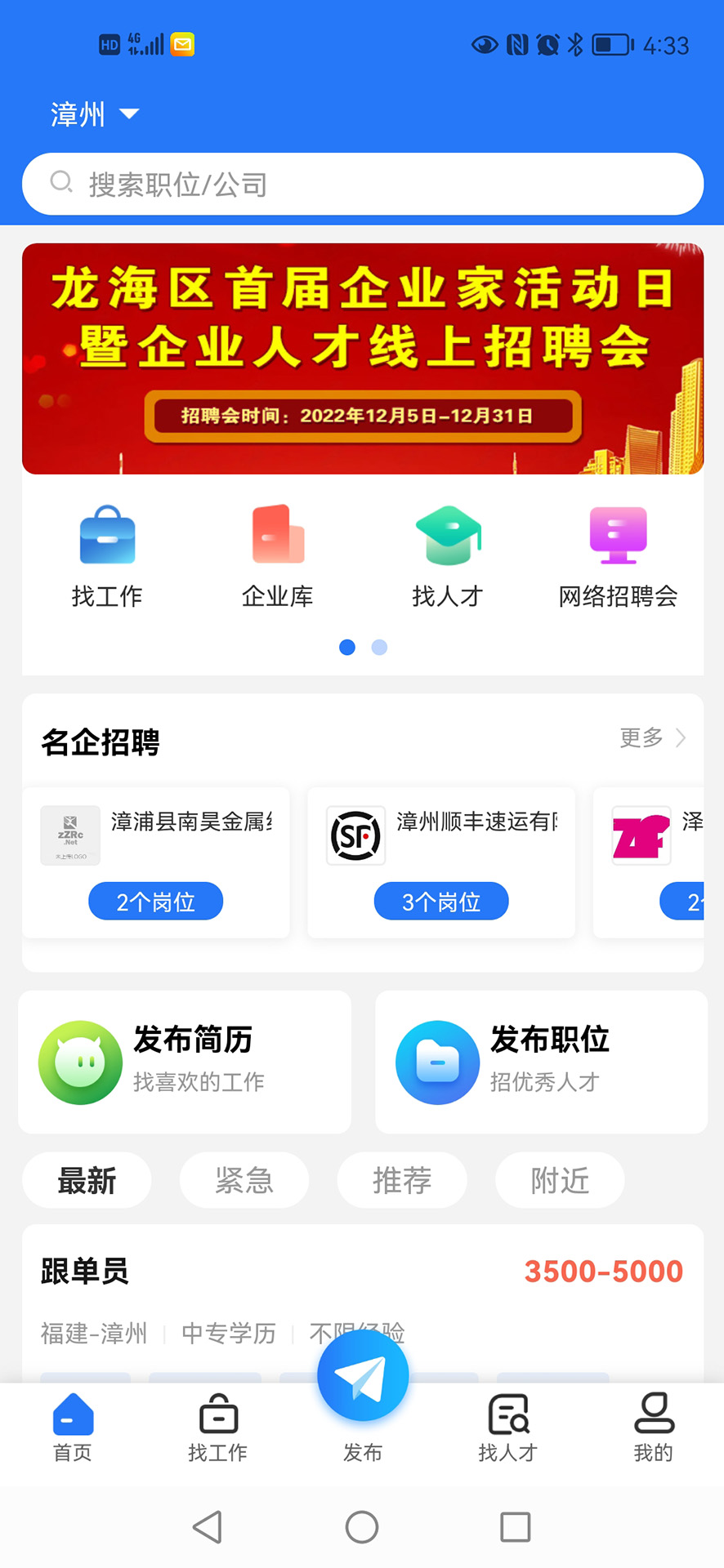 看漳州安卓版掌心漳州麻将下载安卓版-第2张图片-太平洋在线下载