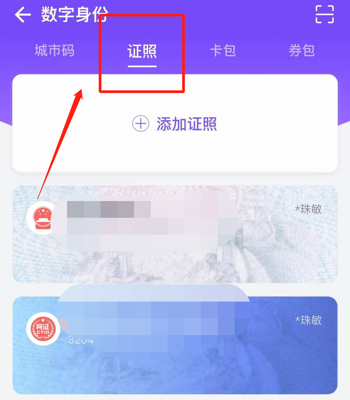 苹果版锡证通爱思助手下载苹果版-第2张图片-太平洋在线下载