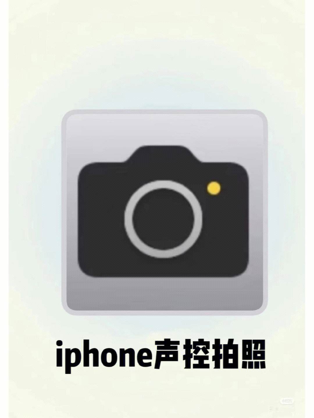 语音控制手机苹果版苹果手机语音控制已不再听取指令怎么办-第1张图片-太平洋在线下载