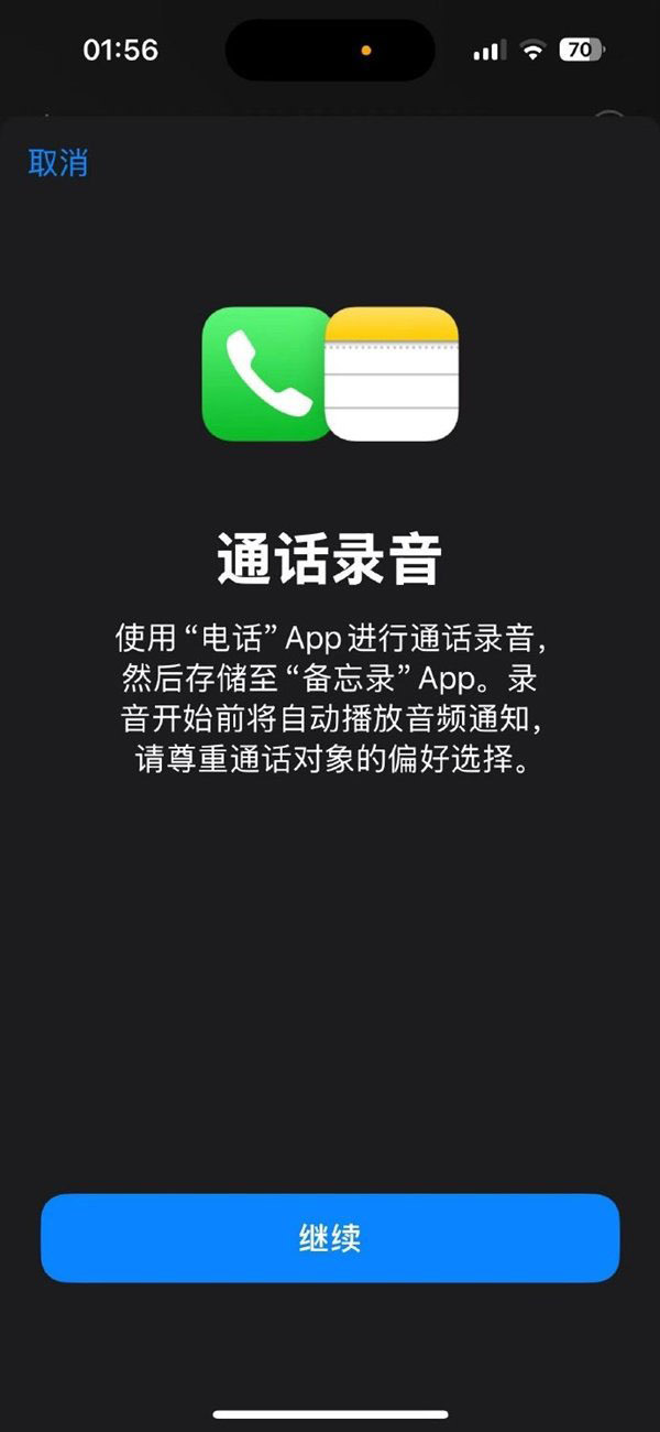 语音控制手机苹果版苹果手机语音控制已不再听取指令怎么办-第2张图片-太平洋在线下载