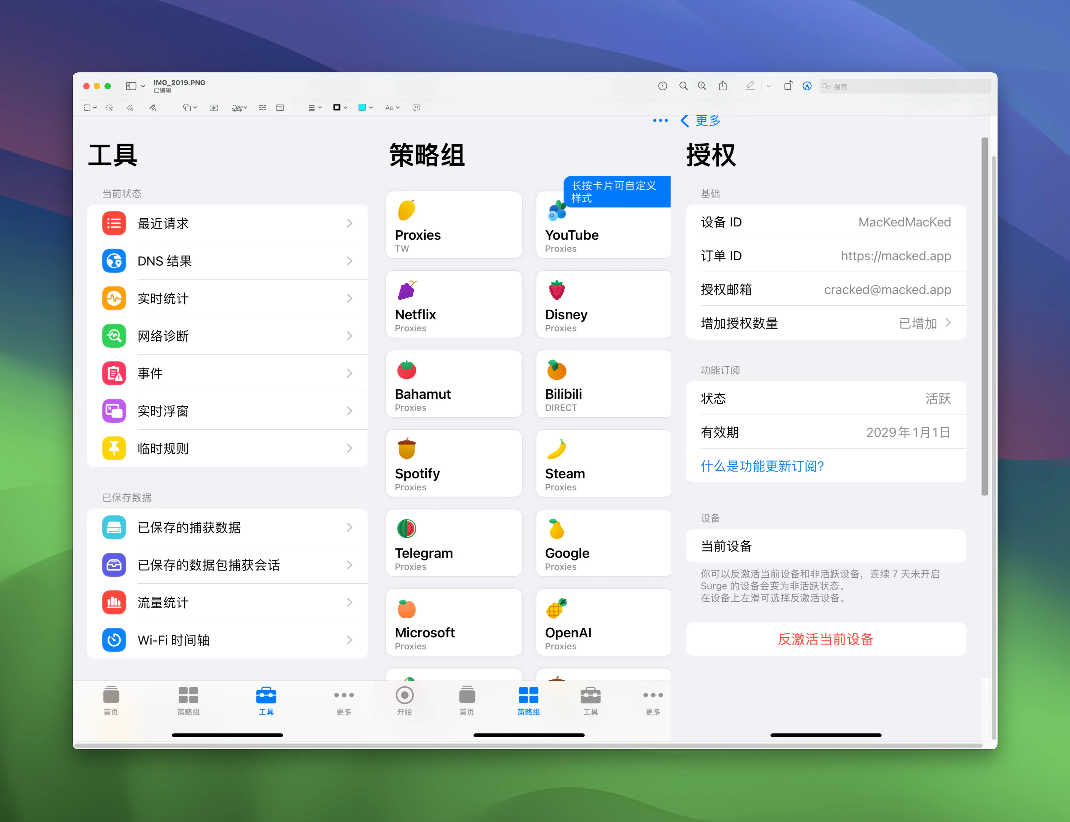 苹果store破解版store苹果商店下载-第2张图片-太平洋在线下载