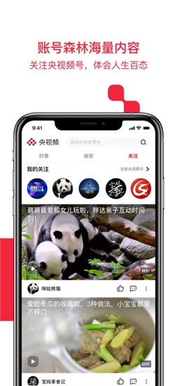怎么下载中央客户端央视财经客户端app下载安装