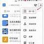 关于netkeeper扫码客户端的信息