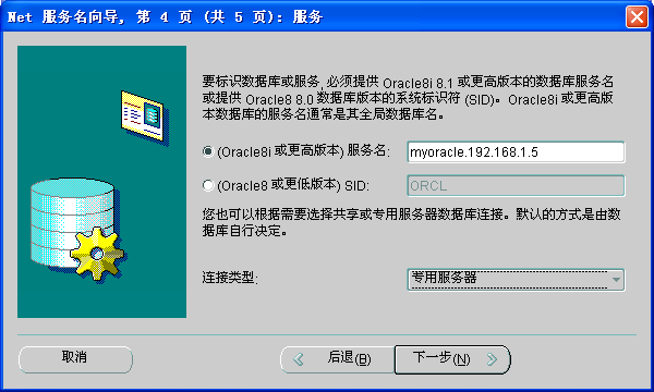 oracle客户端监听路径oracle监听程序无法分发客户机连接