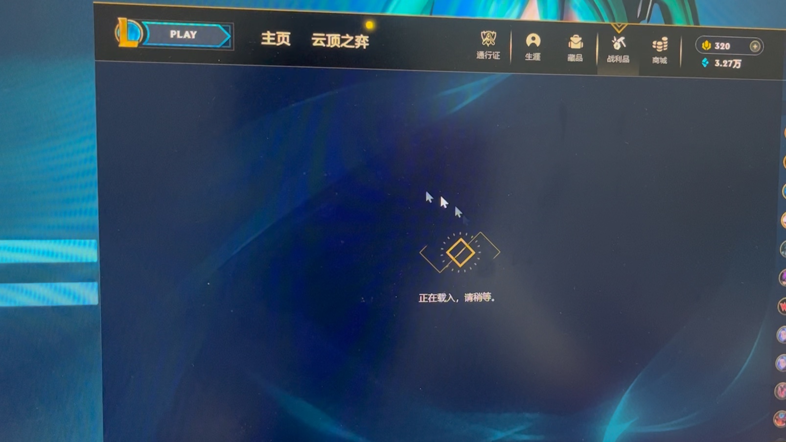 lol客户端启动不了lol应用程序无法正常启动