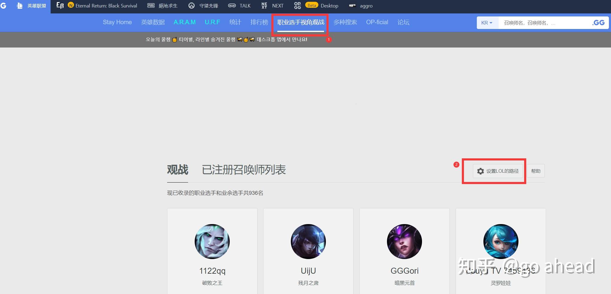 lol客户端启动不了lol应用程序无法正常启动-第2张图片-太平洋在线下载