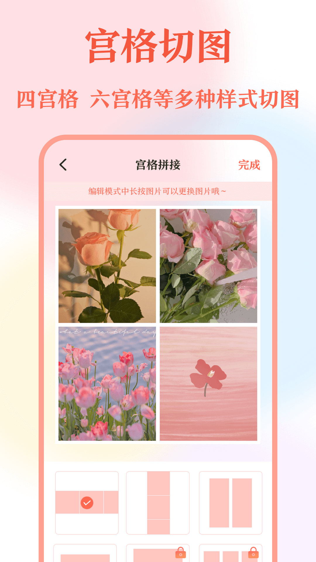 安卓版拼接图片图片拼接软件app