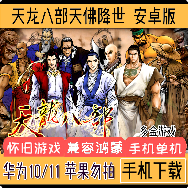 电脑安卓版游戏电脑游戏免费下载网站-第2张图片-太平洋在线下载