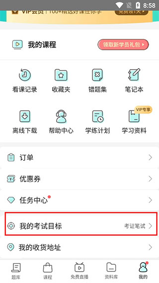imclass安卓教师版classmate游戏app最新版-第2张图片-太平洋在线下载