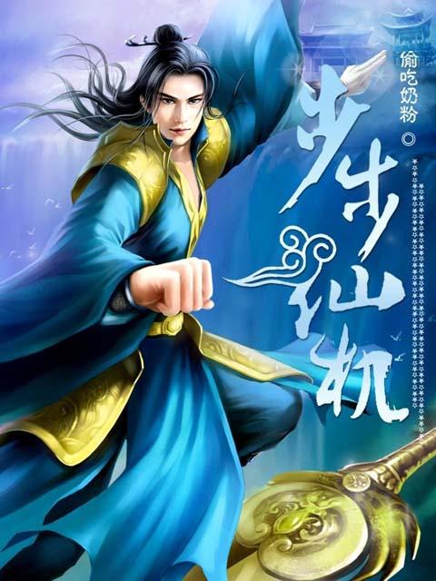 仙手遮天苹果版仙人掌官网下载ios-第2张图片-太平洋在线下载