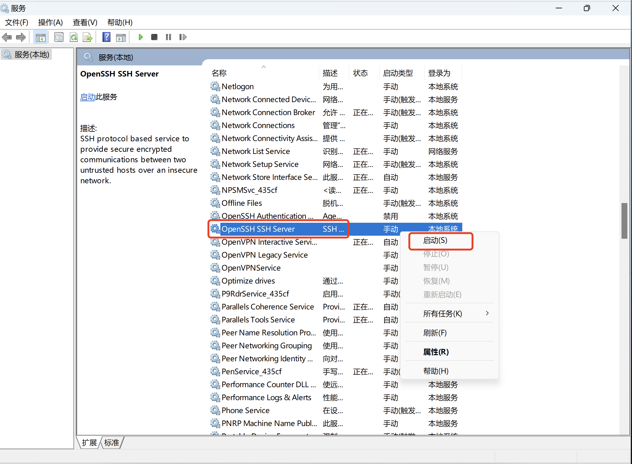 window安装ssh客户端的简单介绍