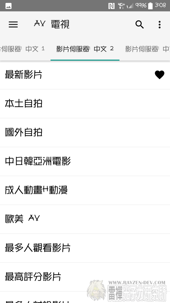settingav安卓版软件settingapp最新破解版