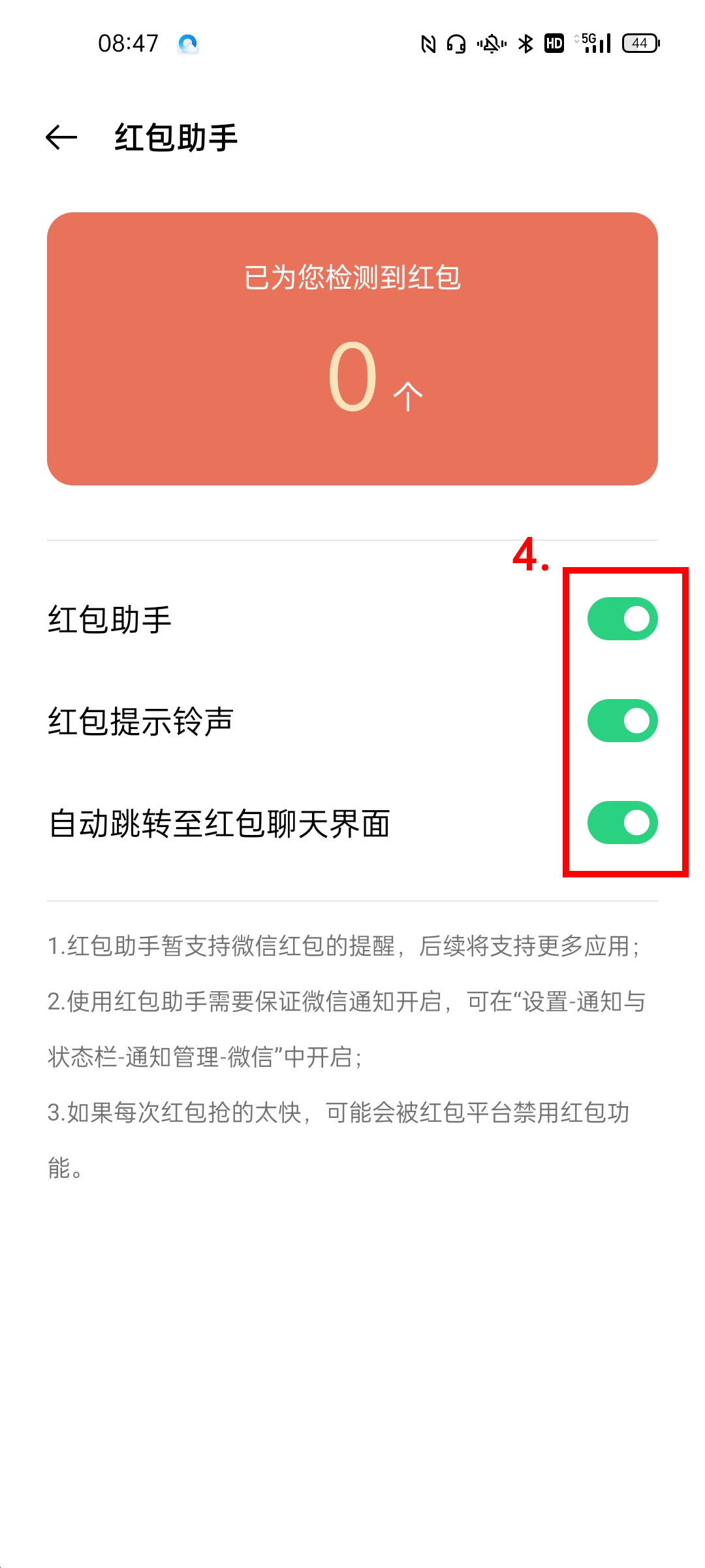 抢购助手安卓版手机抢购秒杀神器
