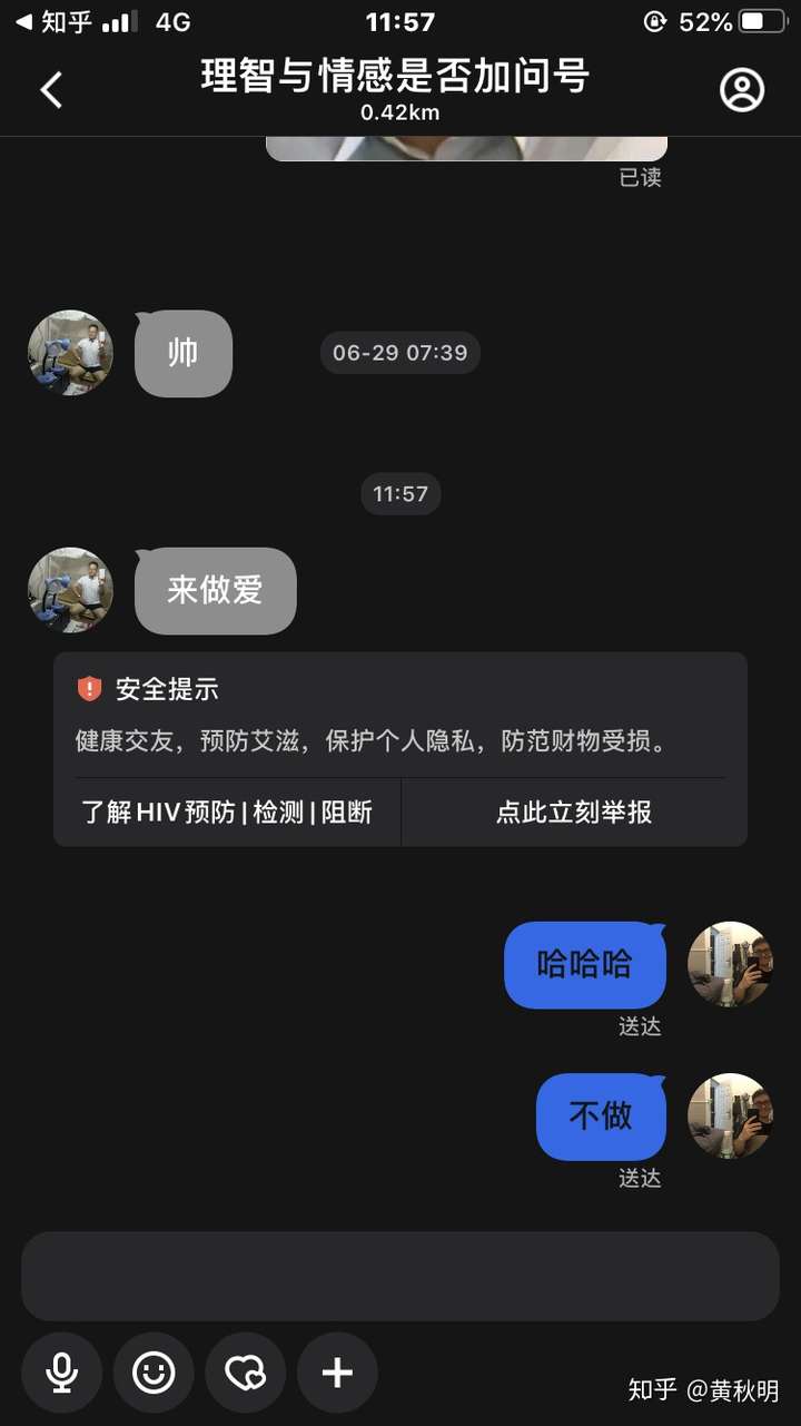 安卓版blued禁止定位blued定位关闭后还有具体距离吗