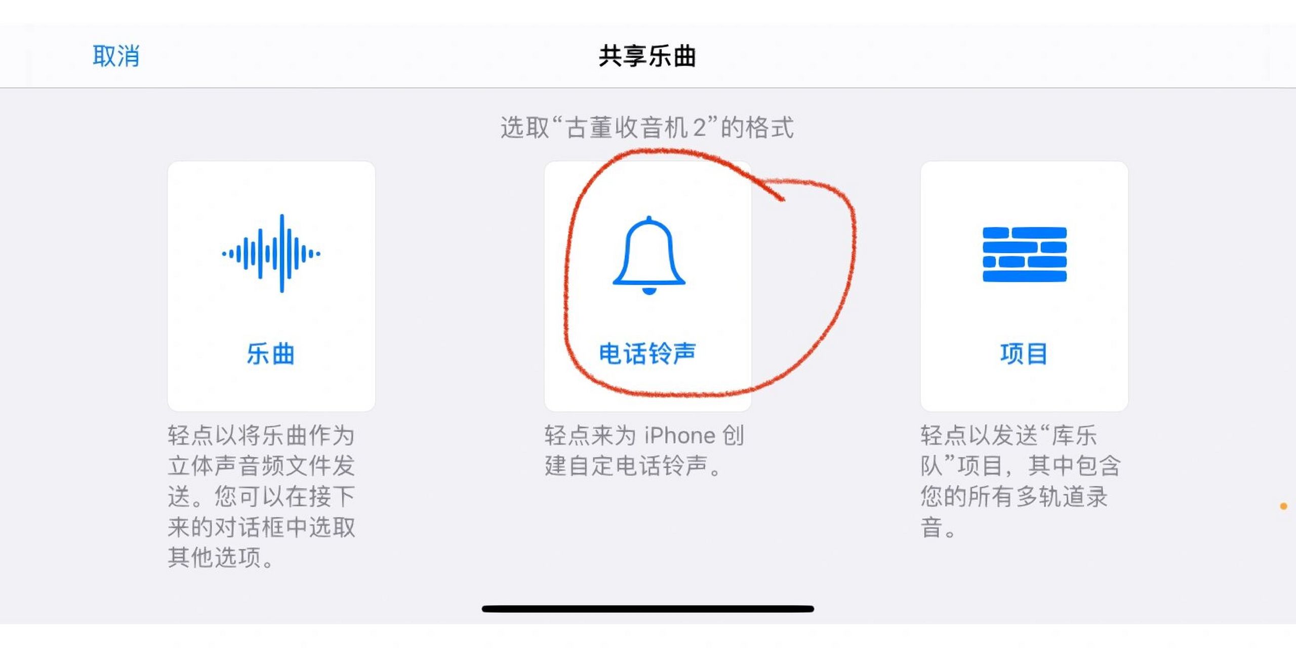苹果铃声长版制作iphone经典来电铃声完整版-第1张图片-太平洋在线下载