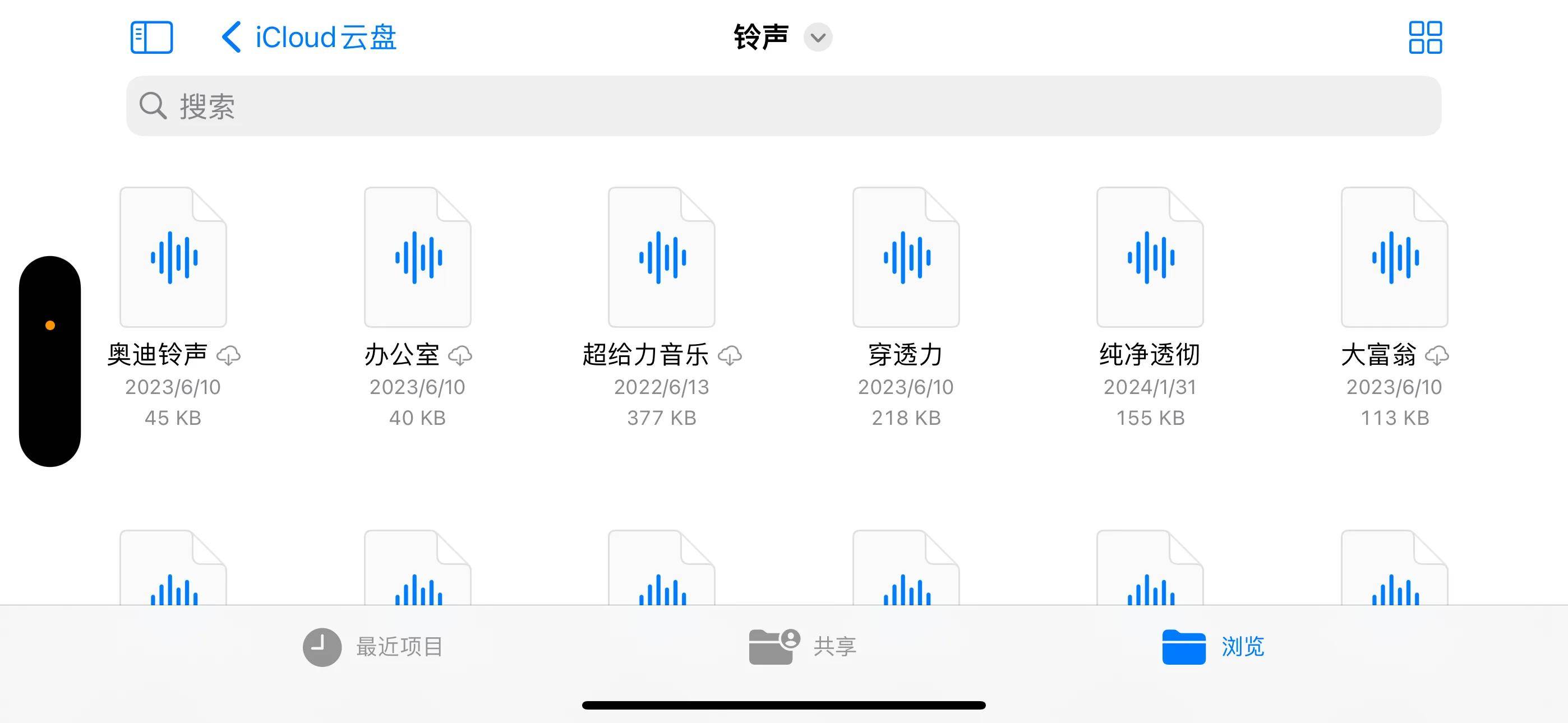 苹果铃声长版制作iphone经典来电铃声完整版-第2张图片-太平洋在线下载