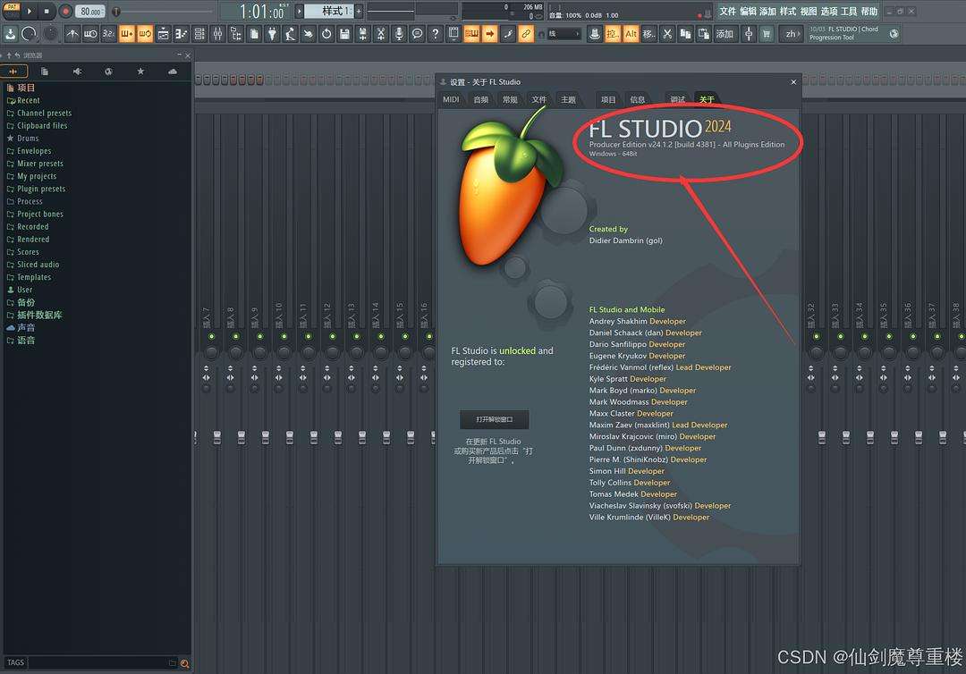 flstudio安卓版破解版flstudio手机版怎么设置中文