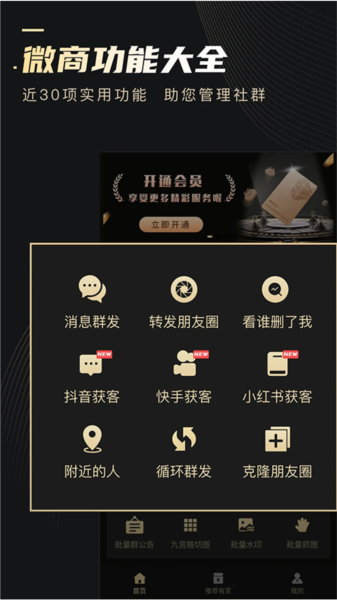 零售管理助手安卓版乐檬零售app下载安卓版