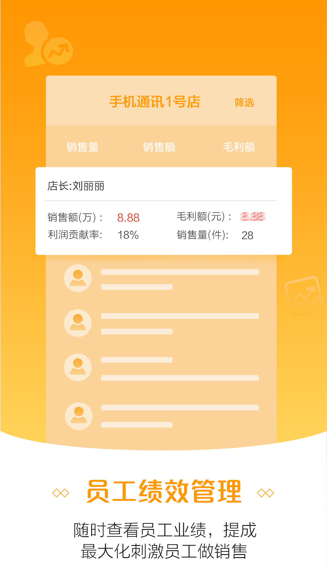 零售管理助手安卓版乐檬零售app下载安卓版-第2张图片-太平洋在线下载