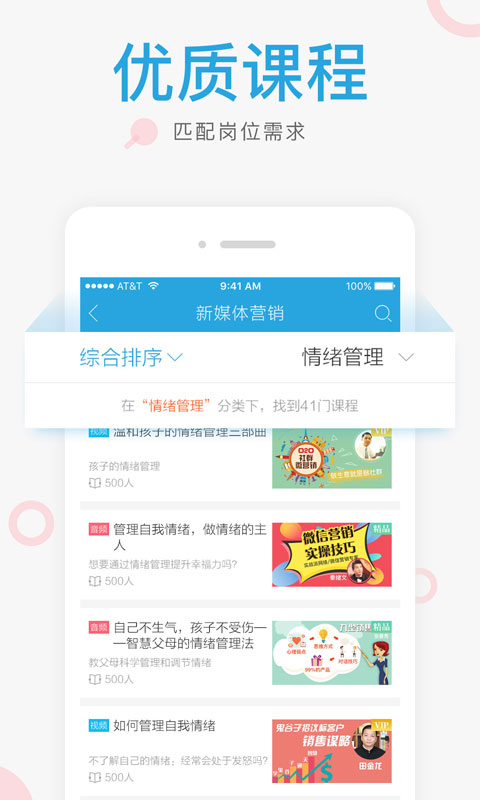 云端学习安卓版下载的简单介绍-第2张图片-太平洋在线下载