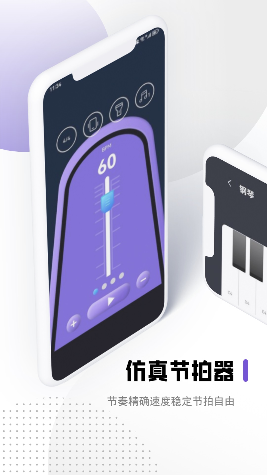 钢琴安卓版下载安装钢琴模拟器安卓版下载-第2张图片-太平洋在线下载