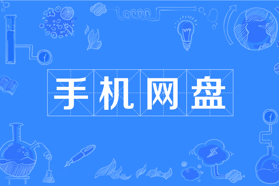 网盘客户端官网百度网盘青春版官网-第2张图片-太平洋在线下载