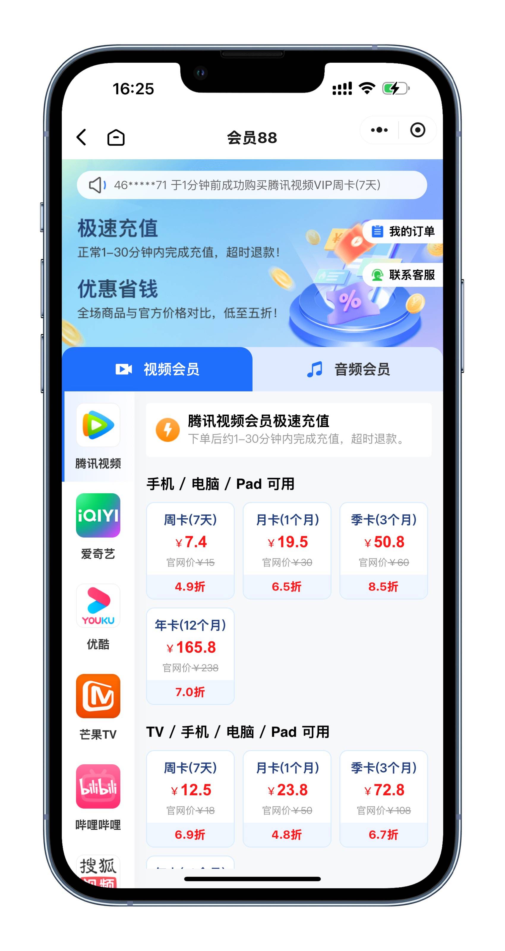腾讯vip破解版安卓腾讯视频破解版永久会员tv版