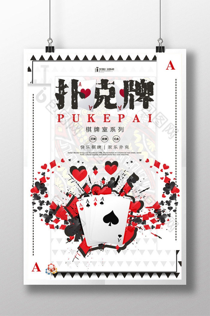 扑克牌客户端如何做广告的简单介绍-第2张图片-太平洋在线下载