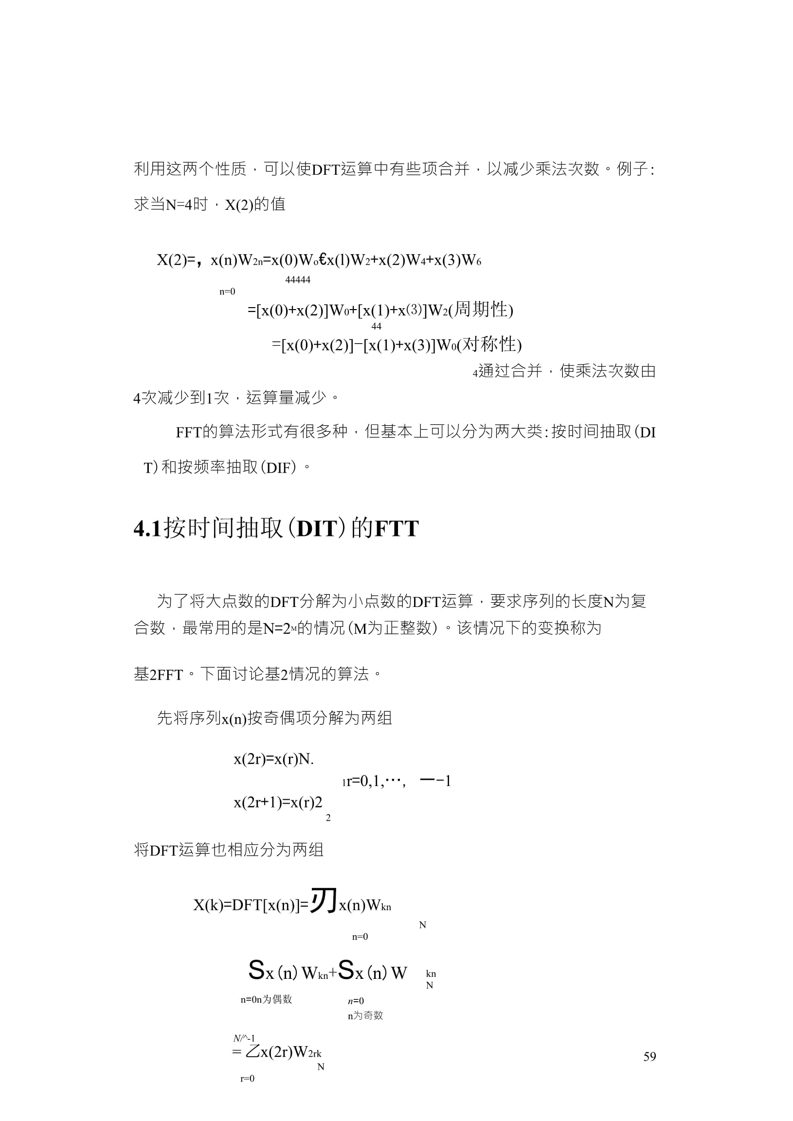FFT客户端手机fftwave软件-第2张图片-太平洋在线下载