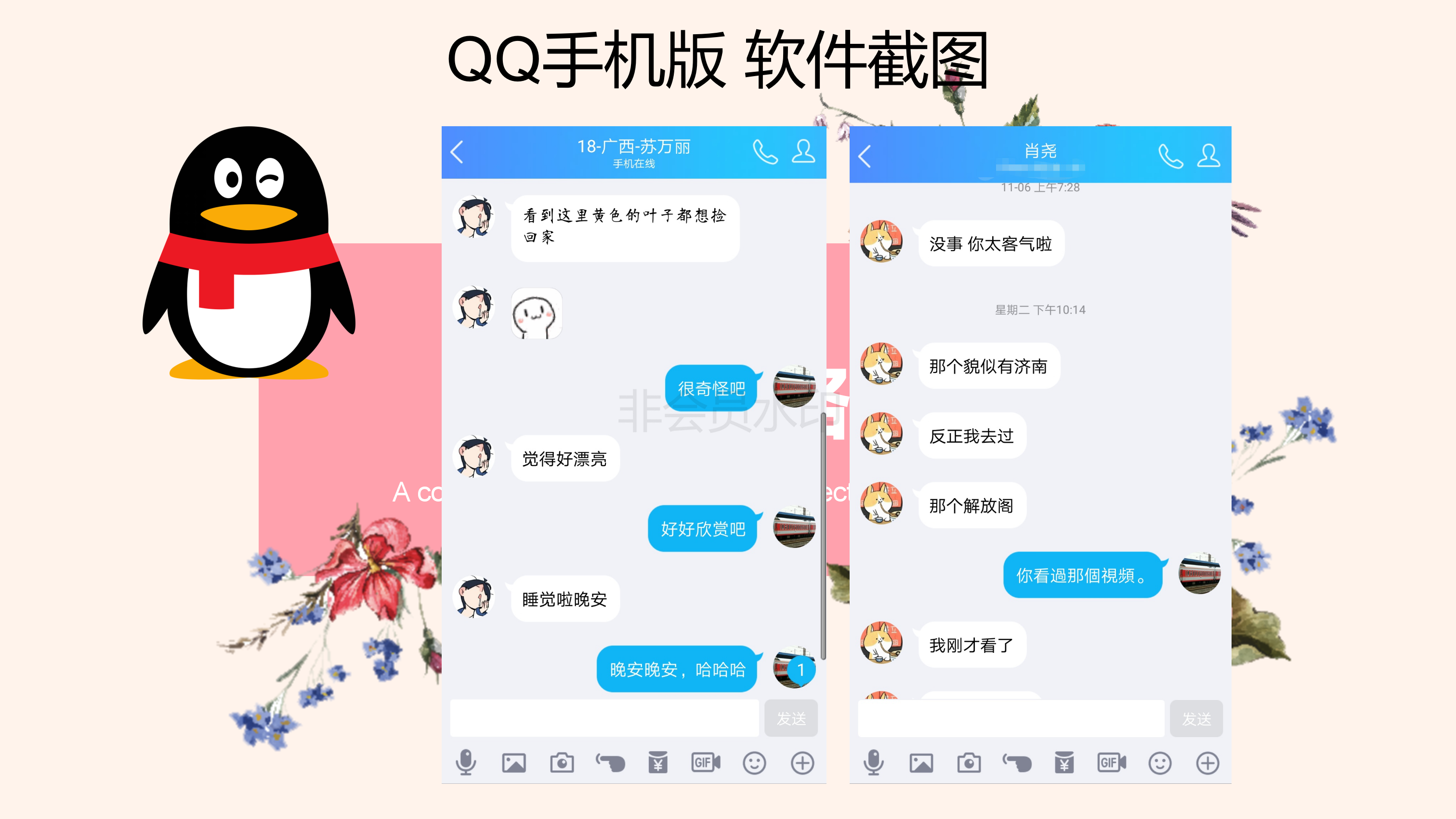qq连连看手机版下载连连看7k7k小游戏-第2张图片-太平洋在线下载