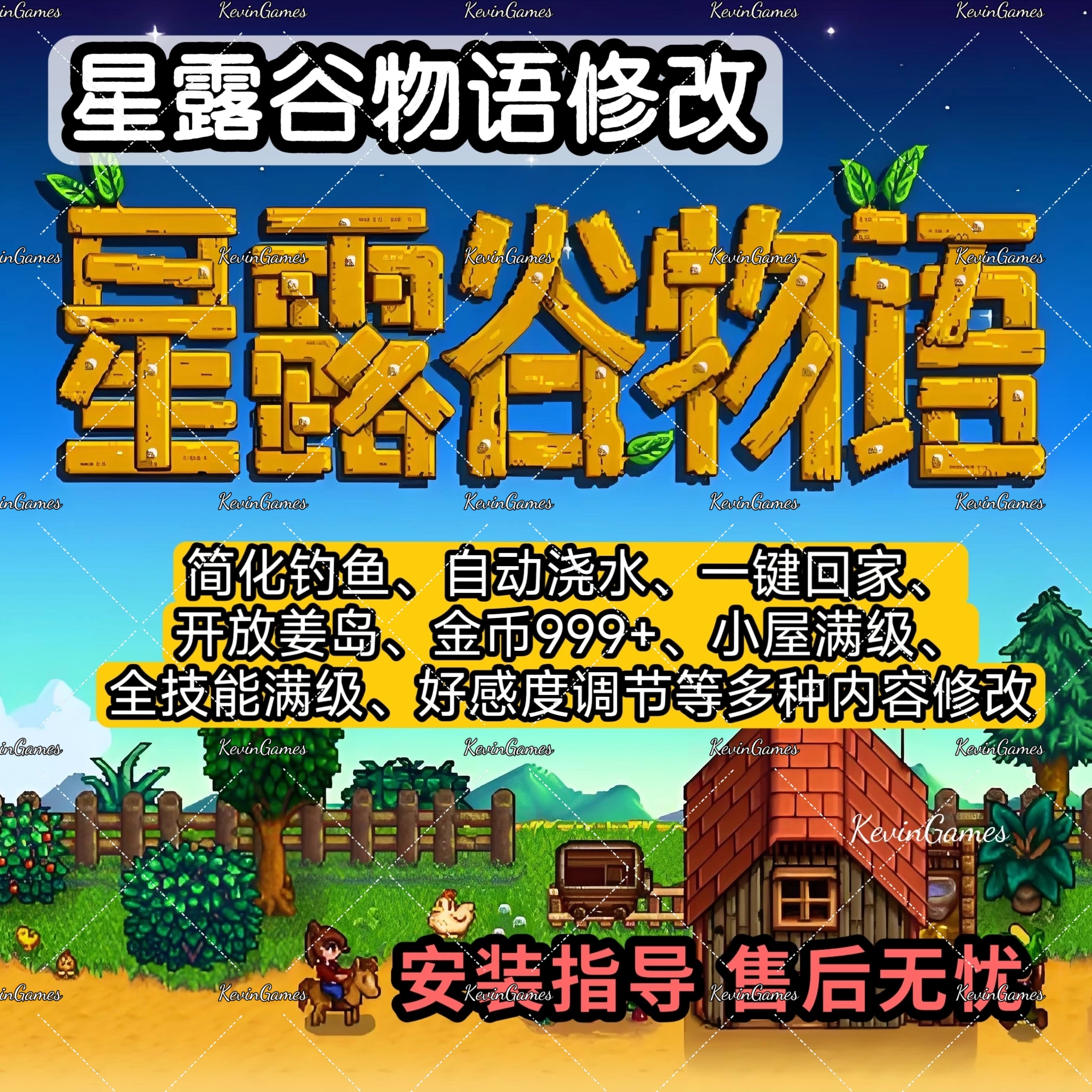 星露谷物语手机版苹果星露谷物语ios下载三方下载-第2张图片-太平洋在线下载