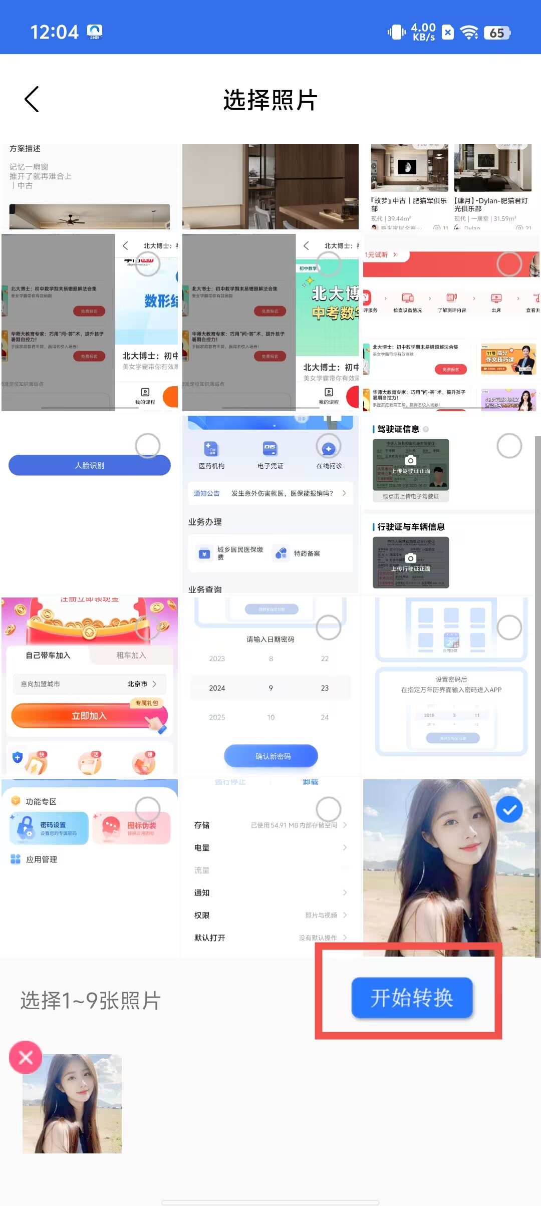 易上网app安卓版中国开启新能源上网电价新机制-第2张图片-太平洋在线下载