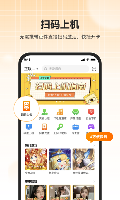 下载去哪儿网客户端电脑客户端下载及安装