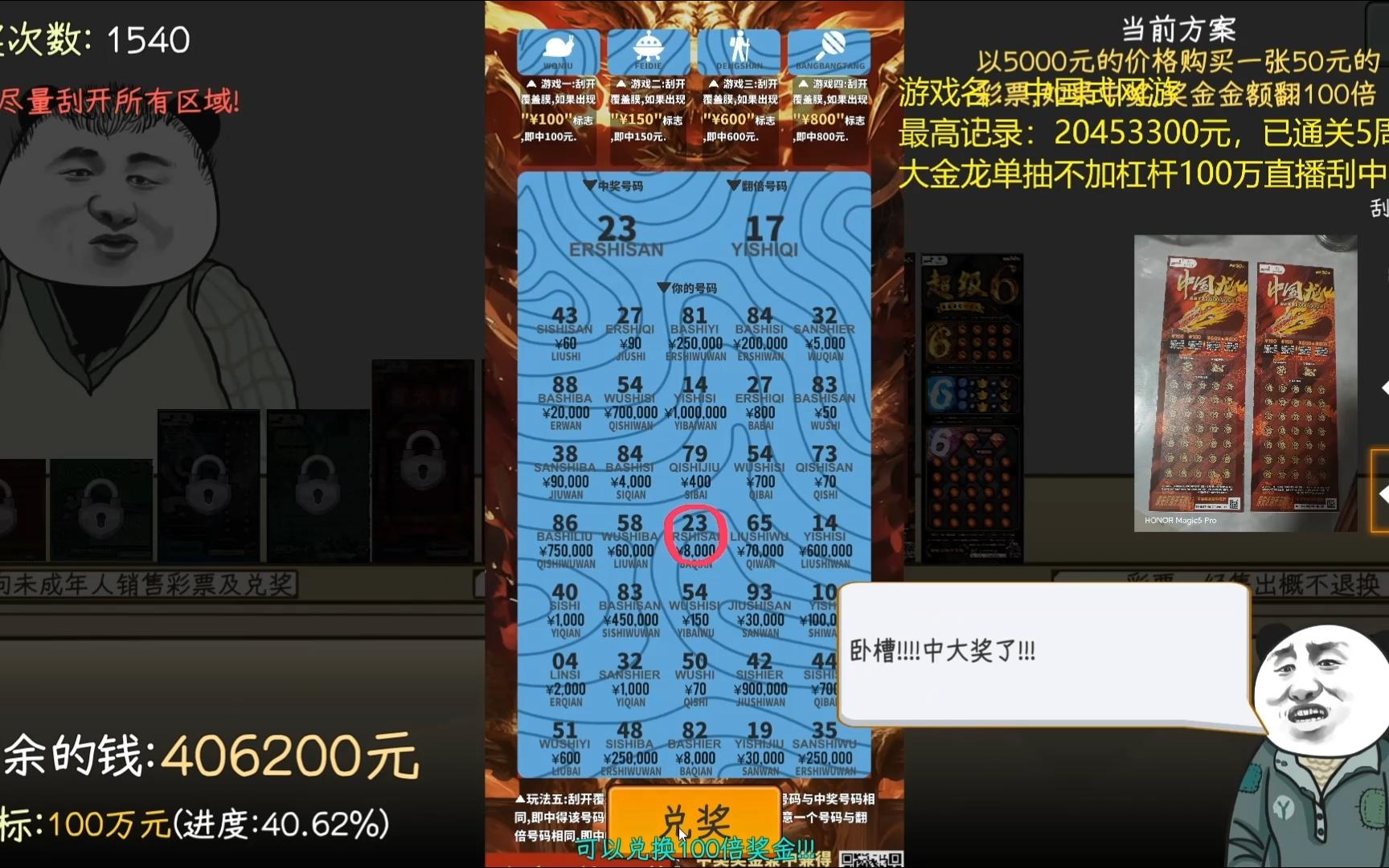 盛大彩票安卓版软件盛大传奇世界官方网站