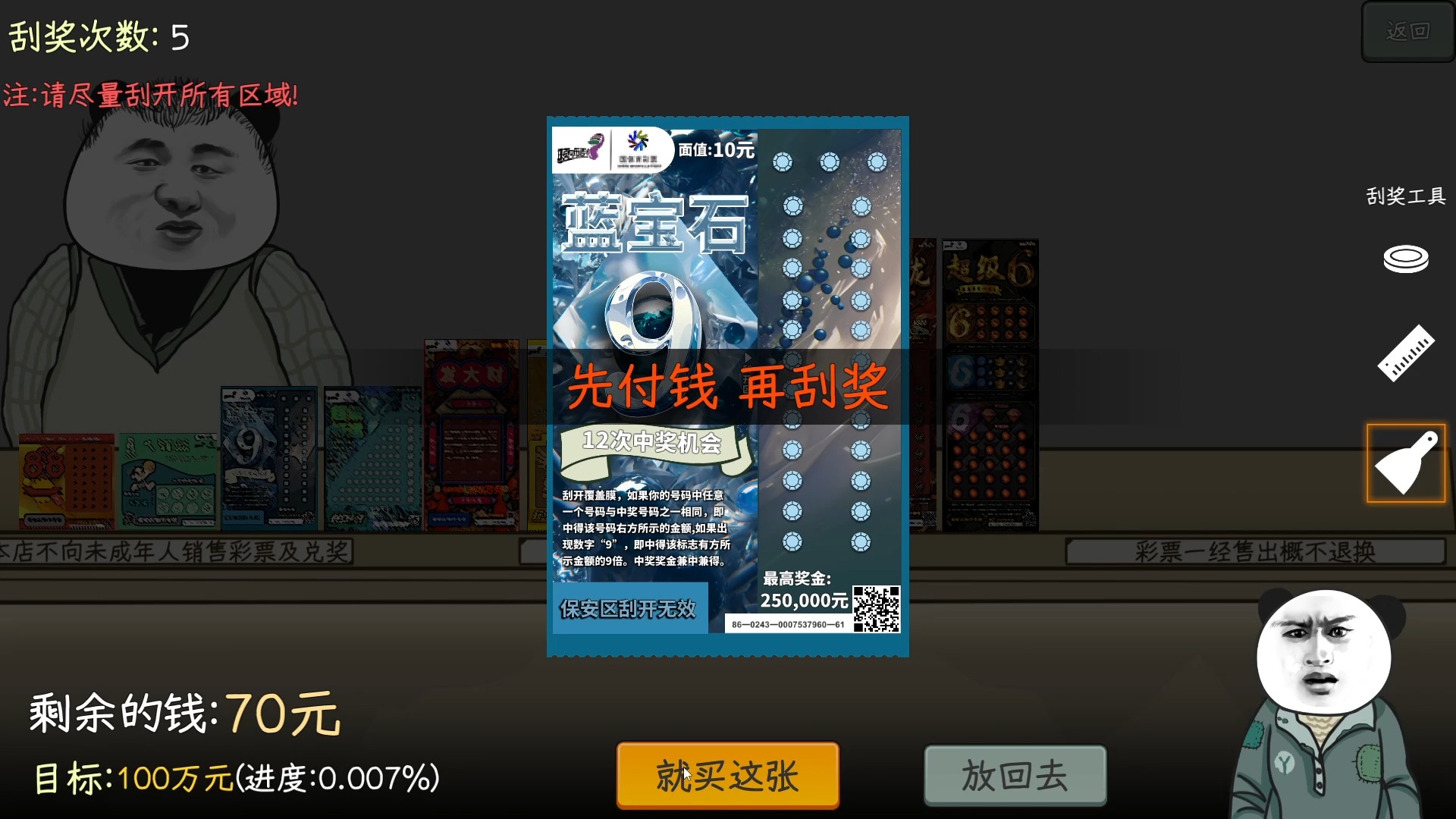 盛大彩票安卓版软件盛大传奇世界官方网站-第2张图片-太平洋在线下载