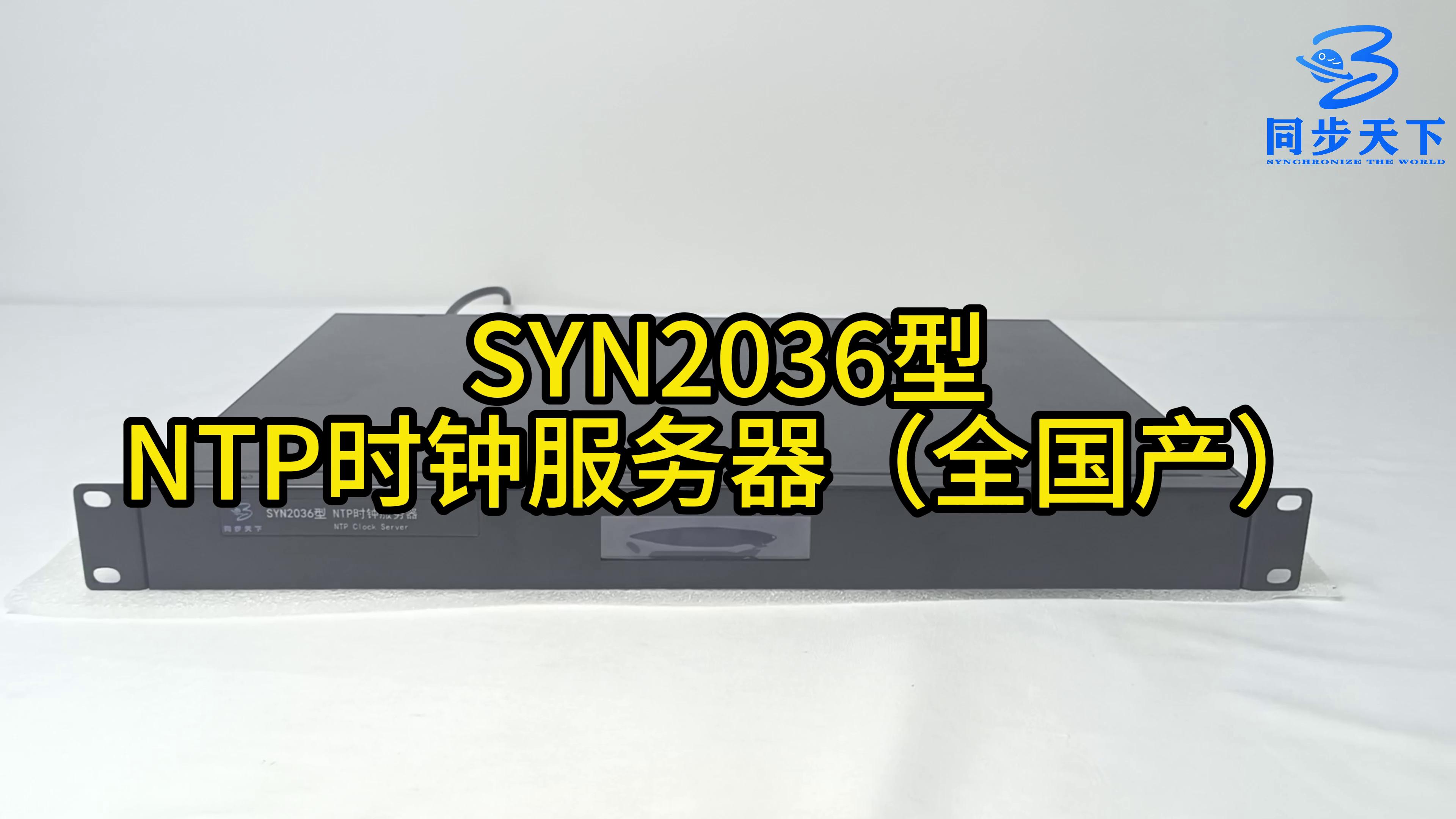 服务器客户端时钟同步电视盒时钟同步服务器地址-第2张图片-太平洋在线下载