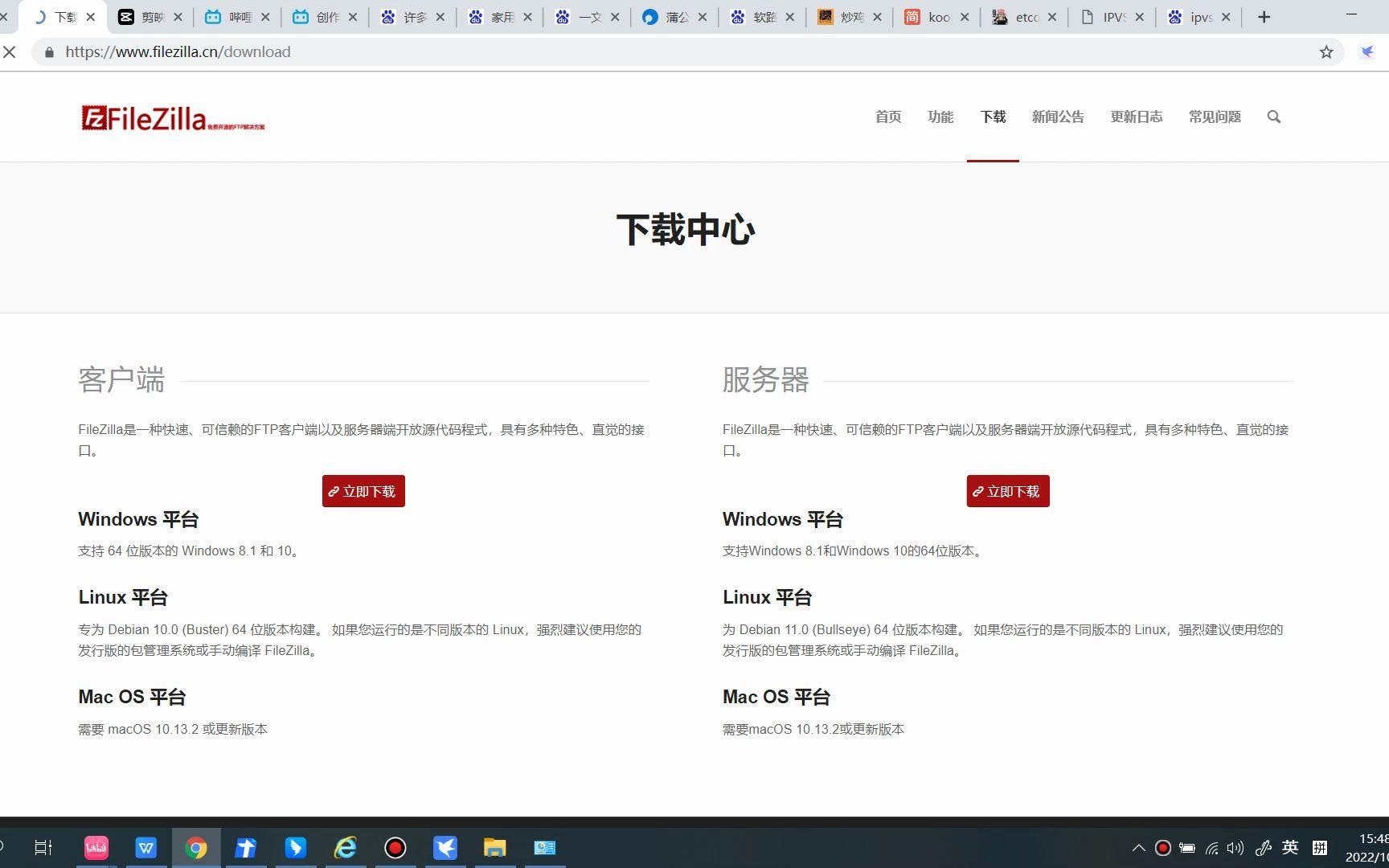 好的ftp客户端linux安装ftp客户端
