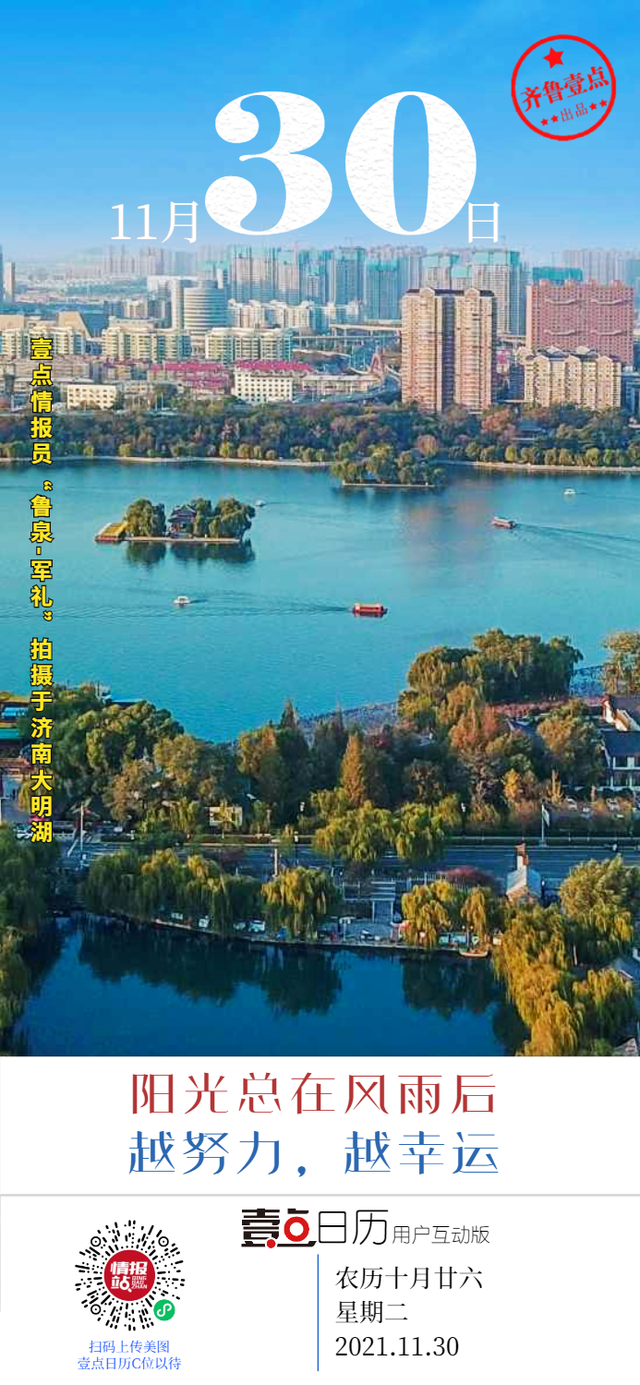 无线济南手机客户端爱济南手机客户端下载-第2张图片-太平洋在线下载