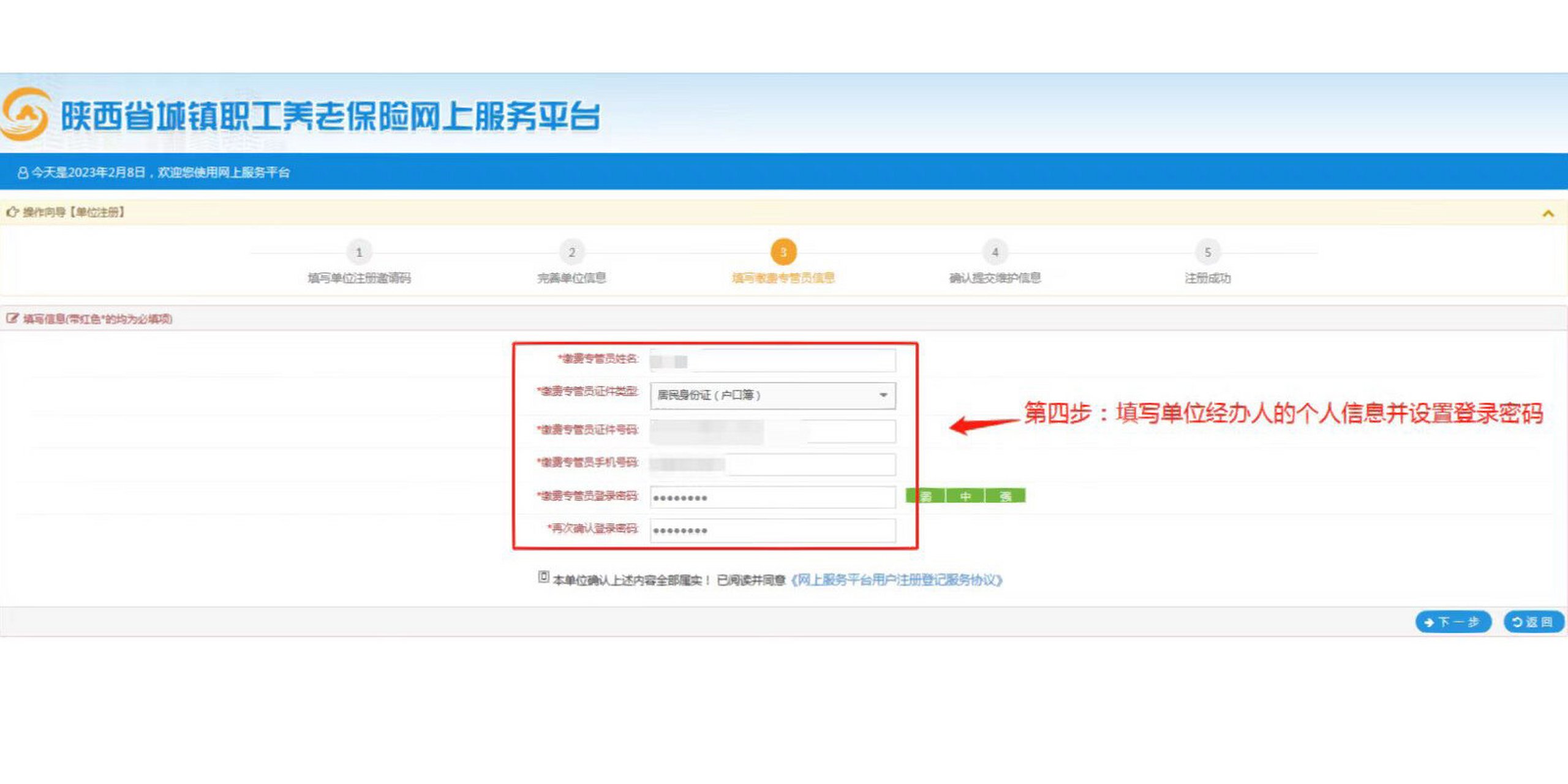 陕西养老平台客户端登录陕西养老保险缴费客户端下载