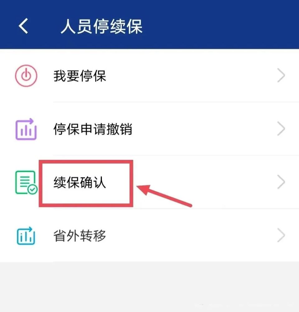 陕西养老平台客户端登录陕西养老保险缴费客户端下载-第2张图片-太平洋在线下载