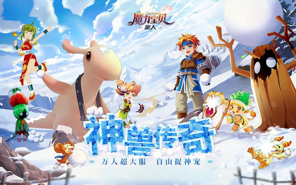 魔力宝贝旅人客户端魔力宝贝旅人勇者传记任务攻略-第2张图片-太平洋在线下载