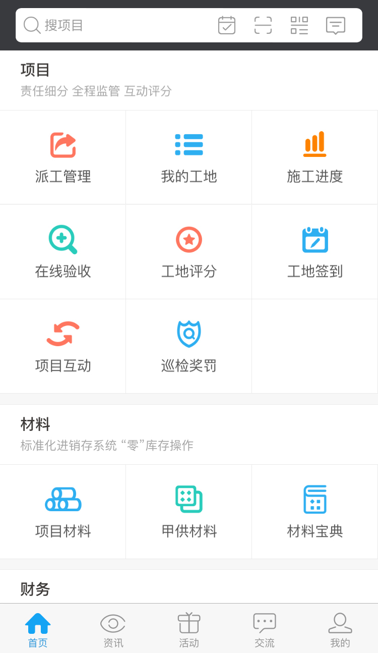 云装天下安卓版云天下app安卓-第2张图片-太平洋在线下载