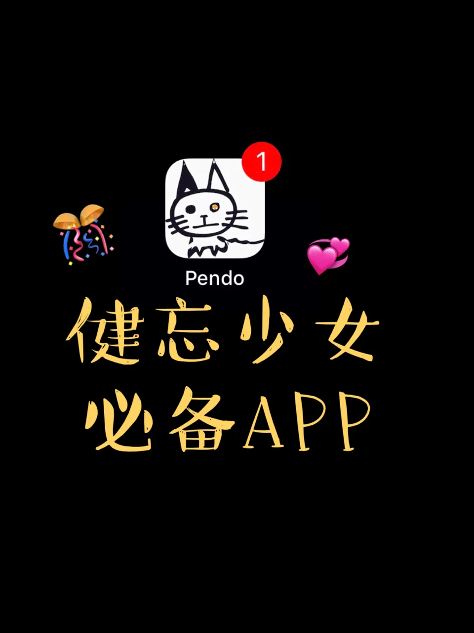 pendo安卓版pendo网页版登陆入口-第1张图片-太平洋在线下载