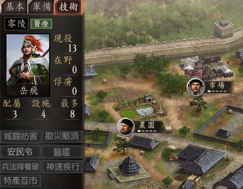 三国志12安卓版中文版三国志12威力加强版免安装简体中文版