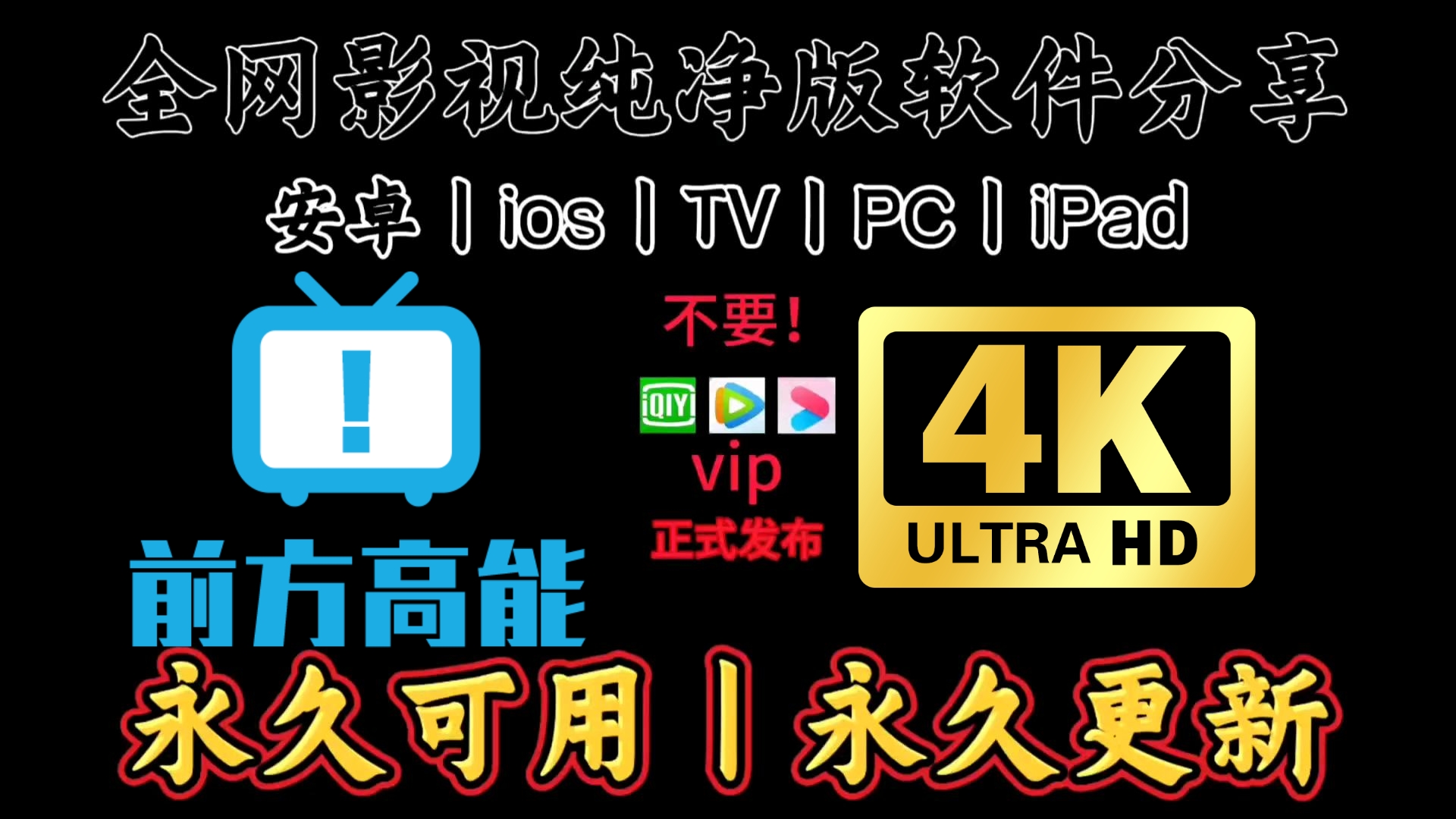 蓝光看片王安卓版蓝光追剧app下载